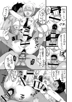Page 16 of Kyokon Kissa Matome Hon