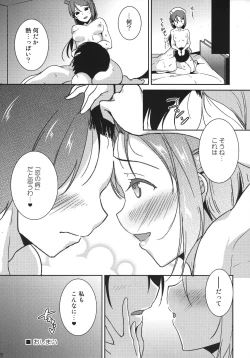 Page 20 of Sakurauchi Nurse Call