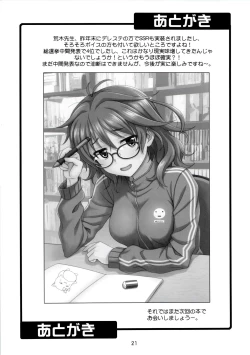 Page 20 of Mandol Katsudou Nisshi