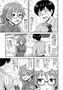 Page 4 of Mandol Katsudou Nisshi