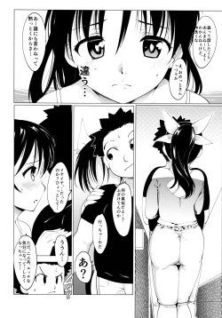 Page 13 of Akogare no Onna Gakusai Hen