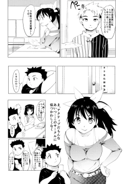 Page 7 of Akogare no Onna Gakusai Hen
