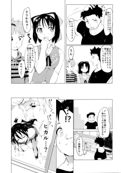 Page 8 of Akogare no Onna Gakusai Hen