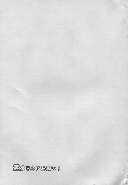 Page 24 of Reimu-san ni Onegai!