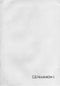 Page 3 of Reimu-san ni Onegai!