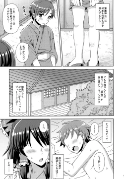 Page 6 of Reimu-san ni Onegai!