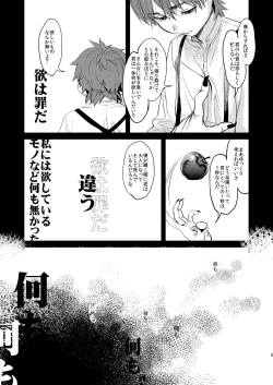 Page 6 of Fate/Wolf