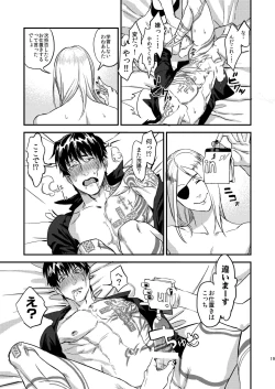 Page 20 of Mukashi wa Naka no Yokatta Bokura no Anal Kaihatsu