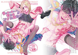 Download Mukashi wa Naka no Yokatta Bokura no Anal Kaihatsu