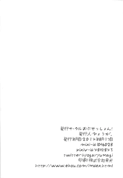 Page 13 of Manatsu no Inmu! Yuujin no Russia-jin Shimai to~