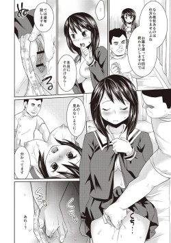 Page 103 of Houkago Chikan Club