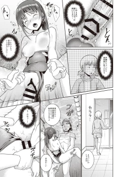 Page 132 of Houkago Chikan Club