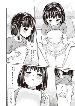 Page 139 of Houkago Chikan Club