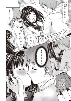 Page 143 of Houkago Chikan Club