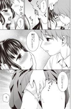 Page 144 of Houkago Chikan Club