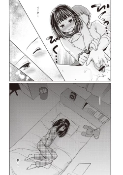 Page 150 of Houkago Chikan Club