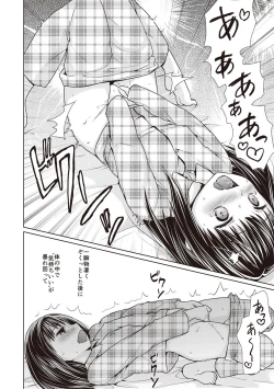 Page 155 of Houkago Chikan Club