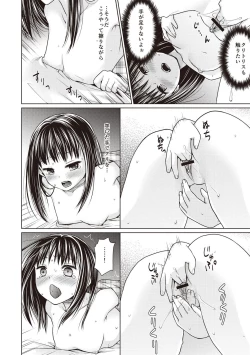 Page 161 of Houkago Chikan Club