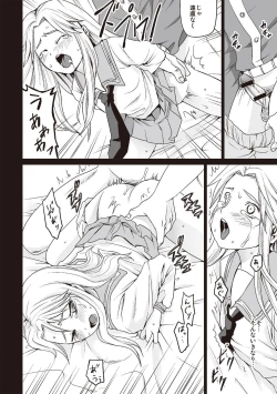 Page 187 of Houkago Chikan Club