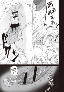 Page 190 of Houkago Chikan Club