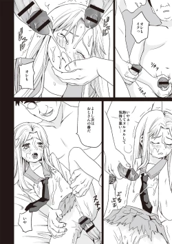 Page 199 of Houkago Chikan Club