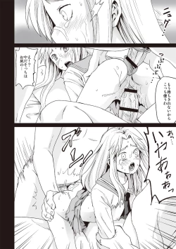 Page 203 of Houkago Chikan Club