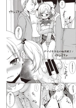 Page 29 of Houkago Chikan Club