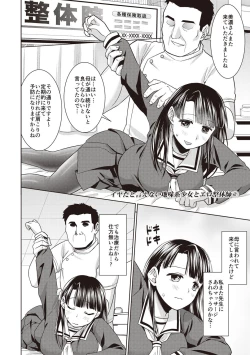 Page 71 of Houkago Chikan Club