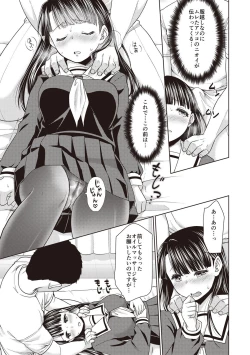 Page 76 of Houkago Chikan Club