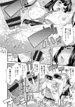 Page 106 of Inkou Liquid