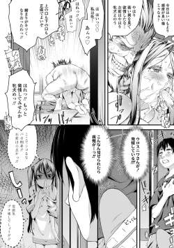 Page 164 of Inkou Liquid