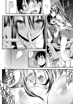 Page 166 of Inkou Liquid