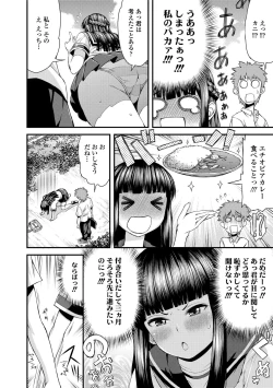 Page 88 of Inkou Liquid