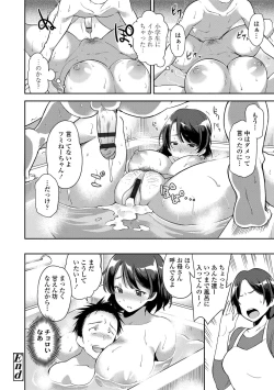 Page 122 of Ai ga Nakutemo Ecchi wa Dekiru! - Even if There is No Love You Can H!
