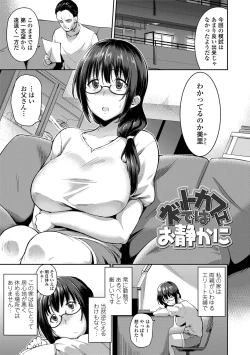 Page 147 of Ai ga Nakutemo Ecchi wa Dekiru! - Even if There is No Love You Can H!