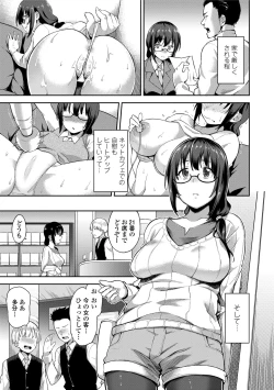Page 149 of Ai ga Nakutemo Ecchi wa Dekiru! - Even if There is No Love You Can H!