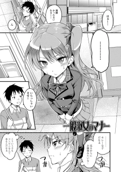 Page 189 of Ai ga Nakutemo Ecchi wa Dekiru! - Even if There is No Love You Can H!