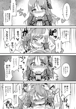 Page 199 of Ai ga Nakutemo Ecchi wa Dekiru! - Even if There is No Love You Can H!