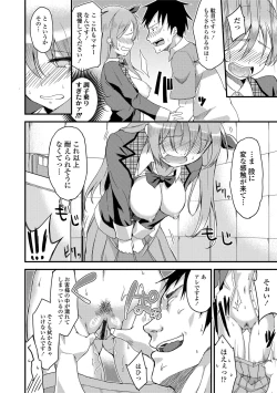 Page 202 of Ai ga Nakutemo Ecchi wa Dekiru! - Even if There is No Love You Can H!