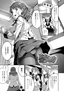 Page 23 of Ai ga Nakutemo Ecchi wa Dekiru! - Even if There is No Love You Can H!