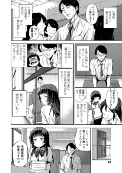 Page 44 of Ai ga Nakutemo Ecchi wa Dekiru! - Even if There is No Love You Can H!