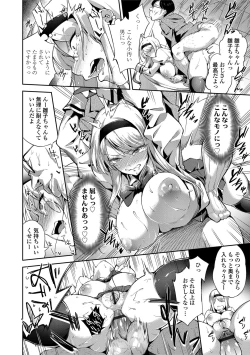 Page 78 of Ai ga Nakutemo Ecchi wa Dekiru! - Even if There is No Love You Can H!