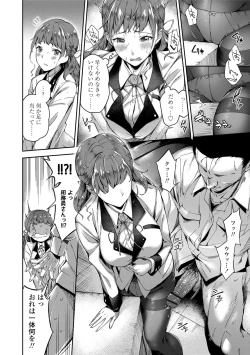 Page 8 of Ai ga Nakutemo Ecchi wa Dekiru! - Even if There is No Love You Can H!