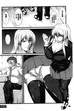 Page 101 of Kyonyuu Netorare Spiral | 巨乳寢取偷吃的淫亂螺旋