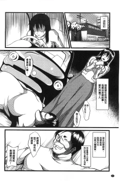 Page 55 of Kyonyuu Netorare Spiral | 巨乳寢取偷吃的淫亂螺旋