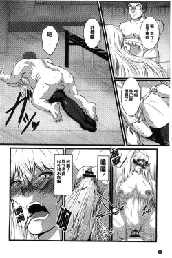 Page 95 of Kyonyuu Netorare Spiral | 巨乳寢取偷吃的淫亂螺旋