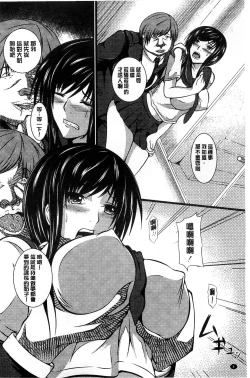 Page 9 of Kyonyuu Netorare Spiral | 巨乳寢取偷吃的淫亂螺旋