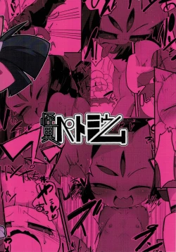 Page 17 of ふらうぃーちゃんとアフフのフ！(Undertale