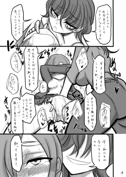 Page 15 of TOMORROW NEVER KNOWS