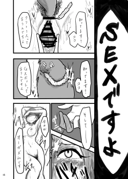 Page 16 of TOMORROW NEVER KNOWS